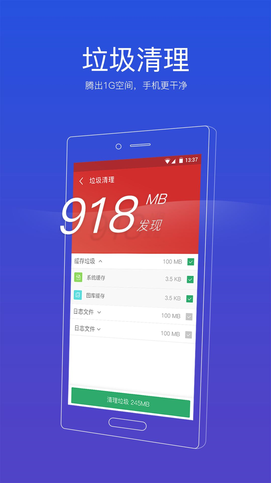 58清理大师 v1.0.0截图1