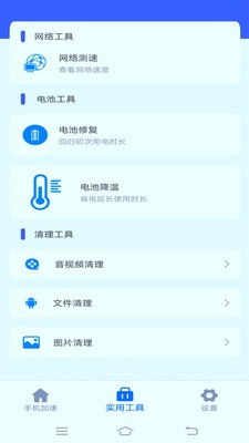 宇浩清理助手 v1.0.1截图1