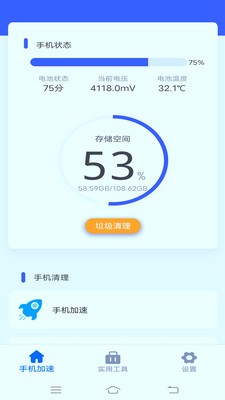 宇浩清理助手 v1.0.1截图3