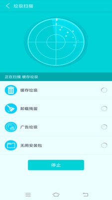 宇浩清理助手 v1.0.1截图4