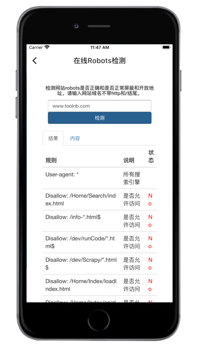 轻域助手 v1.3截图4