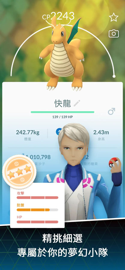 中国版Pokémon GO(精灵宝可梦GO中文手机版) v0.285.1截图4