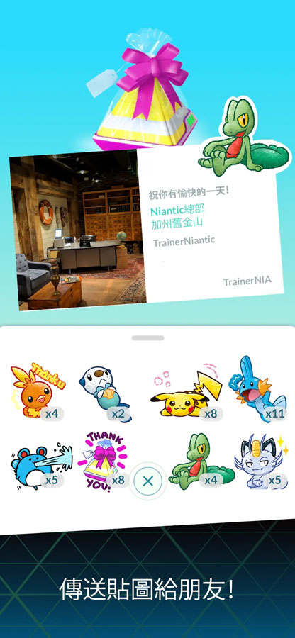 中国版Pokémon GO(精灵宝可梦GO中文手机版) v0.285.1截图6