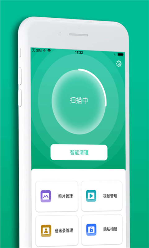 极速清助手 v1.2截图3