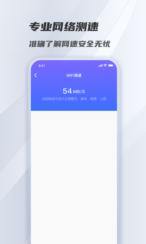 风驰清理 v1.0.0截图4