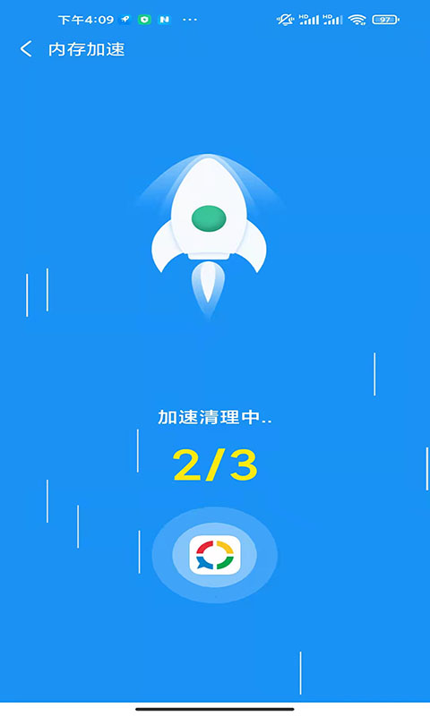 老司机清理 v1.0.2截图2