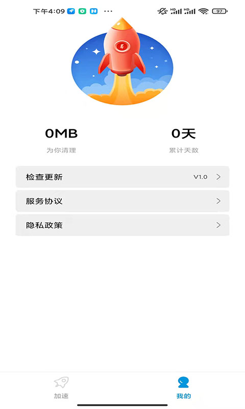 老司机清理 v1.0.2截图3