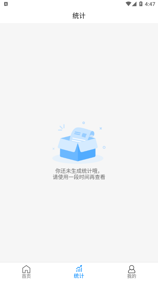 聚合通知 v1.0.3.06截图3