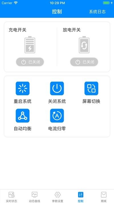 蚂蚁bms保护板 v1.0截图3