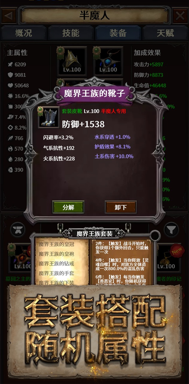 深渊破坏神 v1.0.7截图1