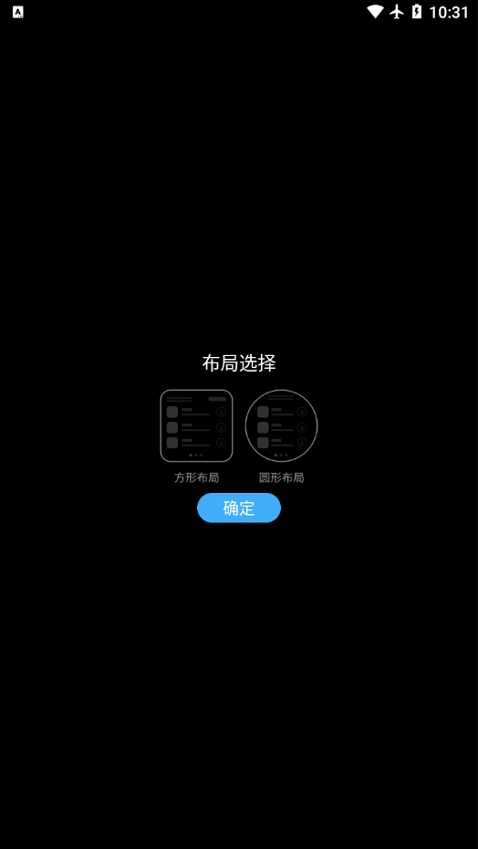 Etralab应用商店 v0.9.2截图2