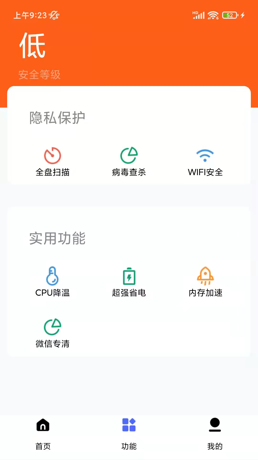 万能清理专家 v1.1.0截图2