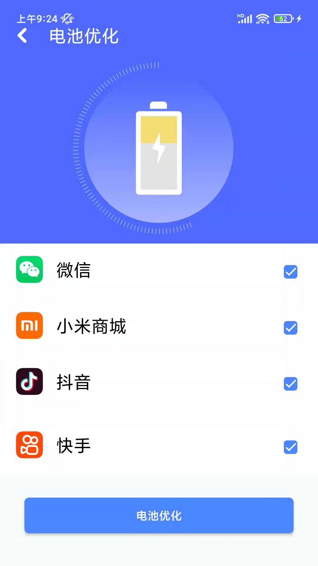 万能清理专家 v1.1.0截图3