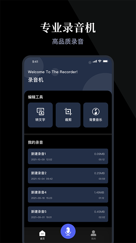 随身录 v1.2截图2