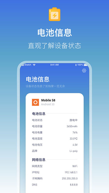 充电语音提醒 v1.0.7截图3