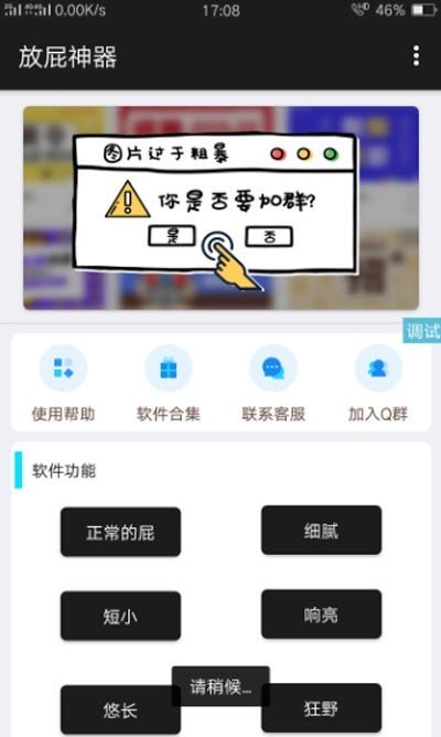 i源码市场 v1.0截图1