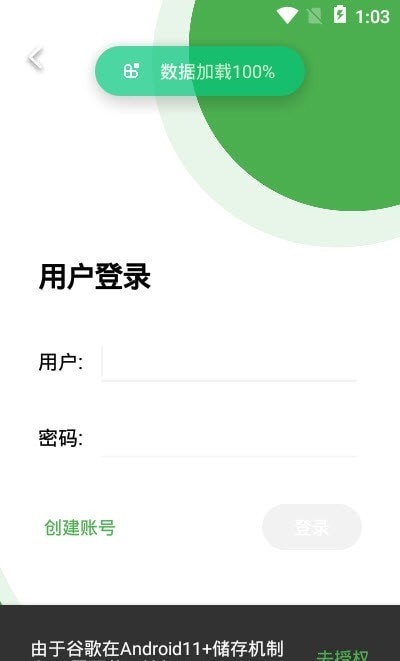 i源码市场 v1.0截图2