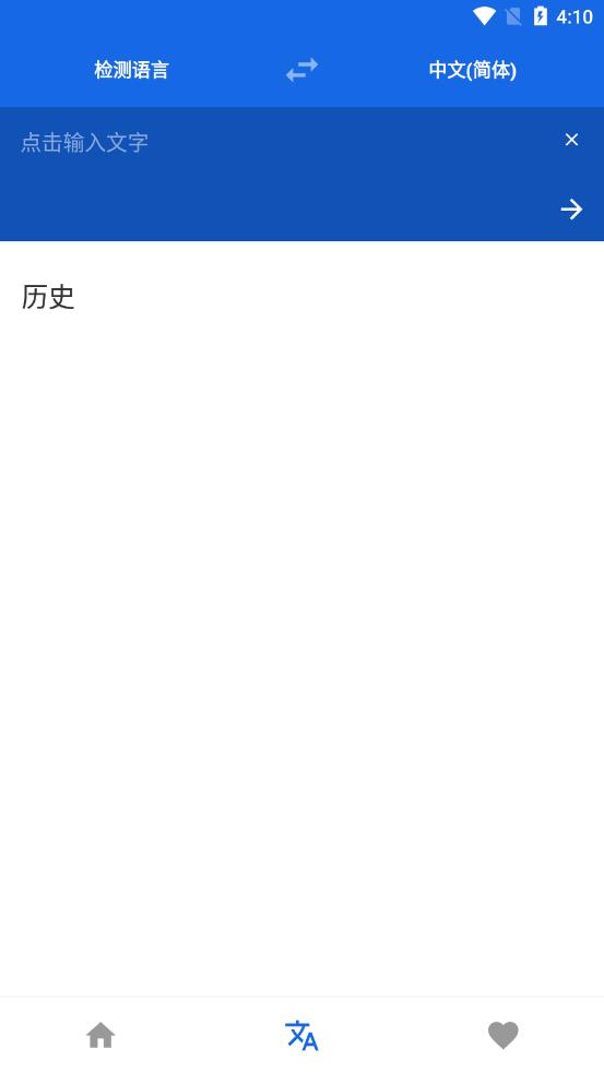 屏幕文字复制 v3.2.532截图4