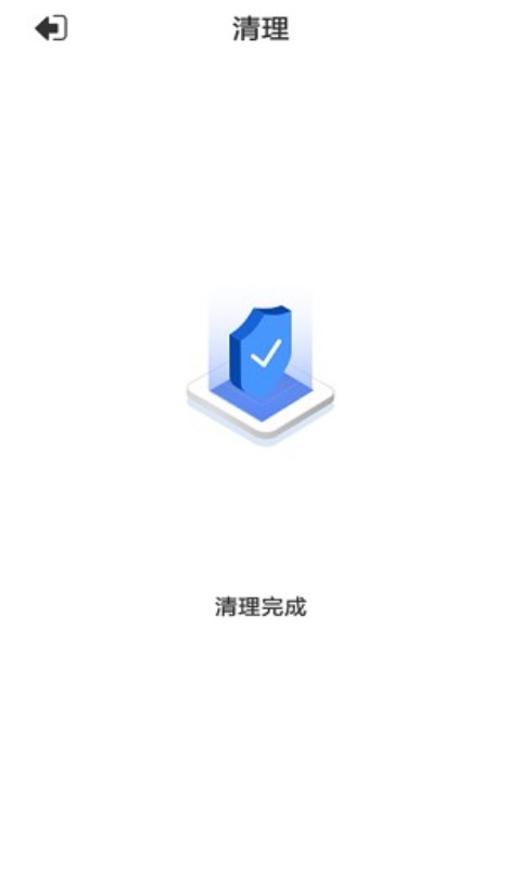 乐色清理 v1.0截图2