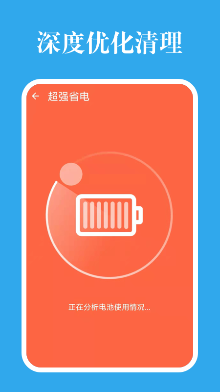 深度优化清理 v0.1.0(2)截图1