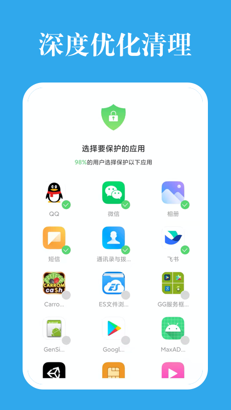 深度优化清理 v0.1.0(2)截图3