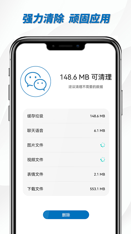 完美清理大师 v1.01.003截图2