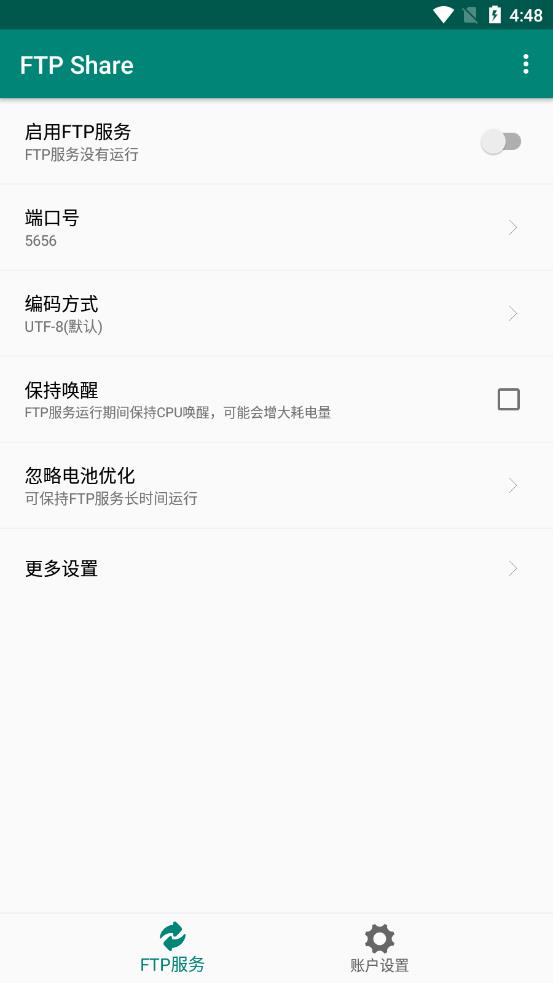 FTP Share  v11截图1