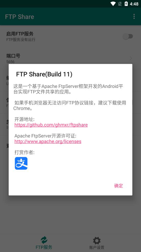 FTP Share  v11截图3