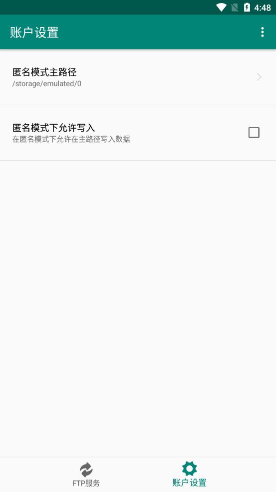 FTP Share  v11截图4