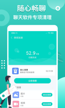 爱连WiFi v1.0.7截图3