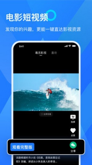 易播投屏 v1.0.2截图3