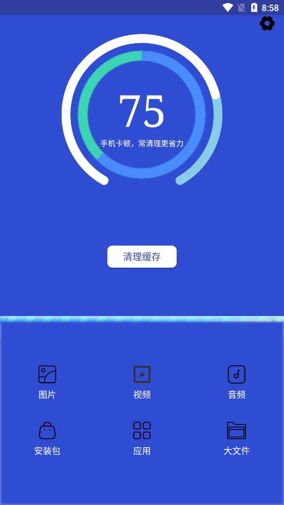 清理垃圾极速版 v1.0.7截图1