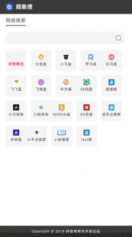 玉白盘 v2.0截图3