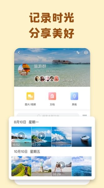 巴士云网盘 v3.25.00截图3