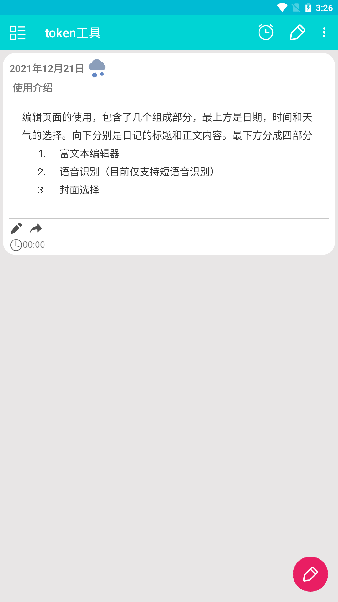 Meta工具 v1.0.0截图2