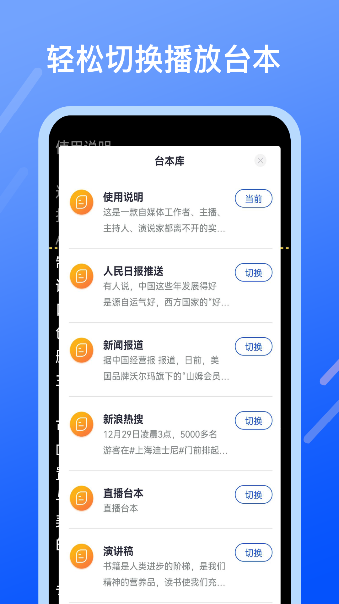 直播提字器 v1.0.0截图1