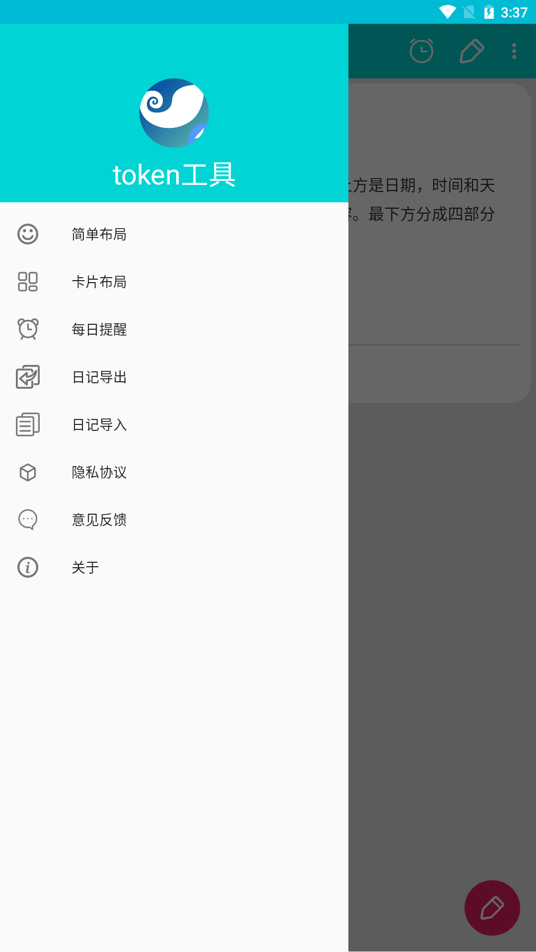 Meta工具 v1.0.0截图3