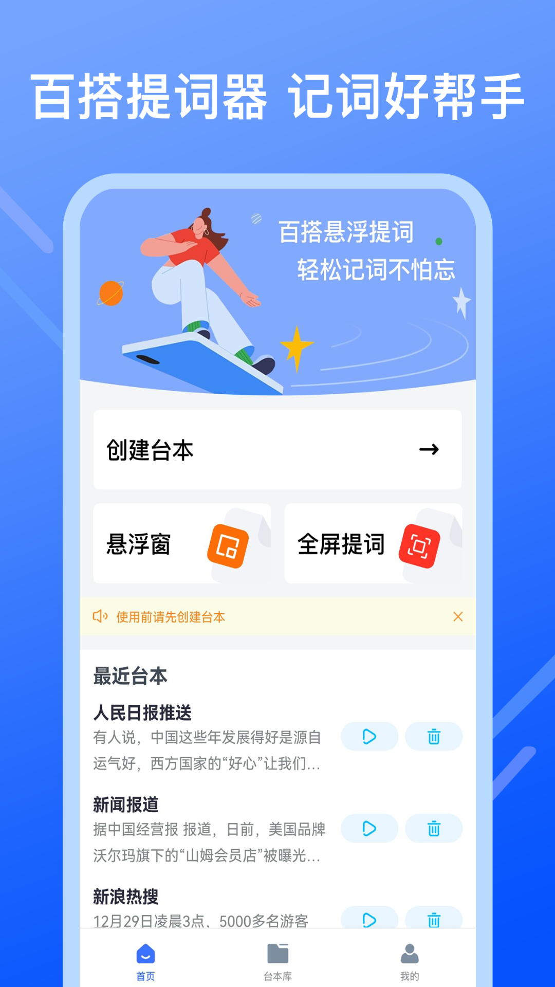 直播提字器 v1.0.0截图2