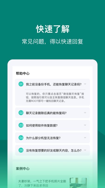 数据快速恢复助手 v1.0.0截图3