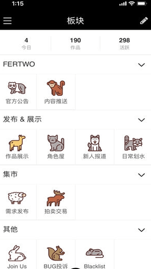 Fertwo  v2.0.1截图2