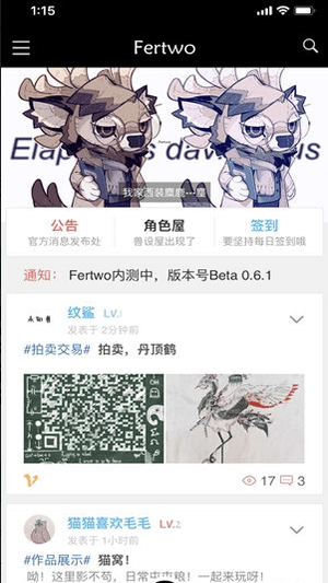 Fertwo  v2.0.1截图4