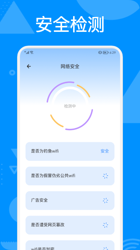 手机管理助手 v1.1截图2