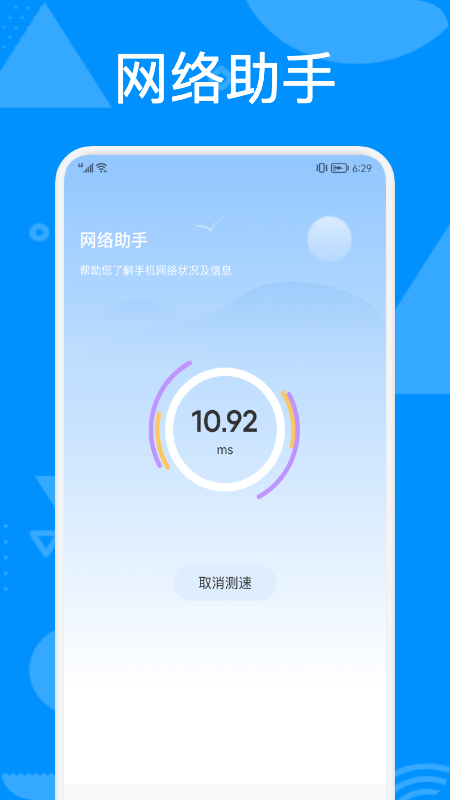 手机管理助手 v1.1截图4