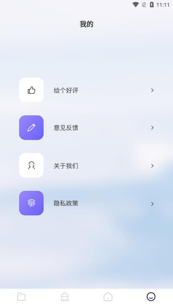 金星数据恢复 v1.1截图2