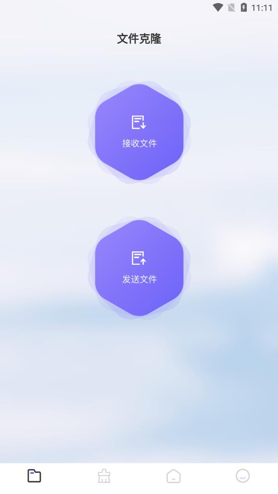 金星数据恢复 v1.1截图3