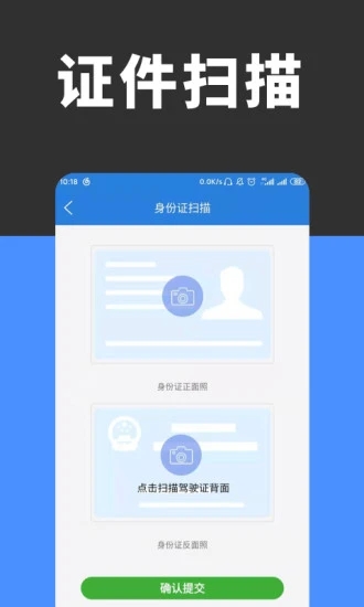 全能扫描识别 v3.2.0截图2