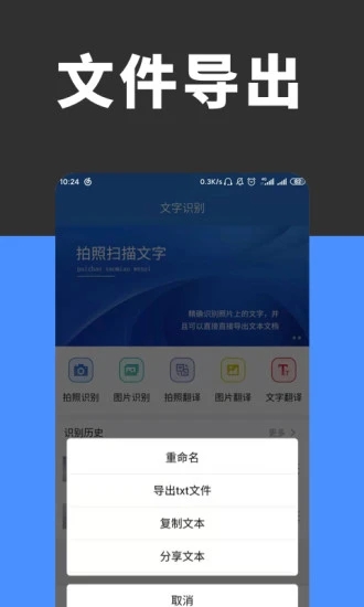 全能扫描识别 v3.2.0截图3