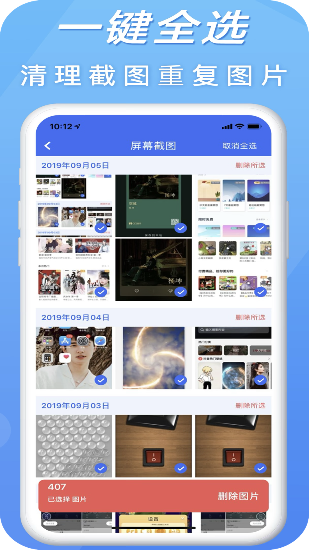 手机清理卫士 v1.0.1截图4