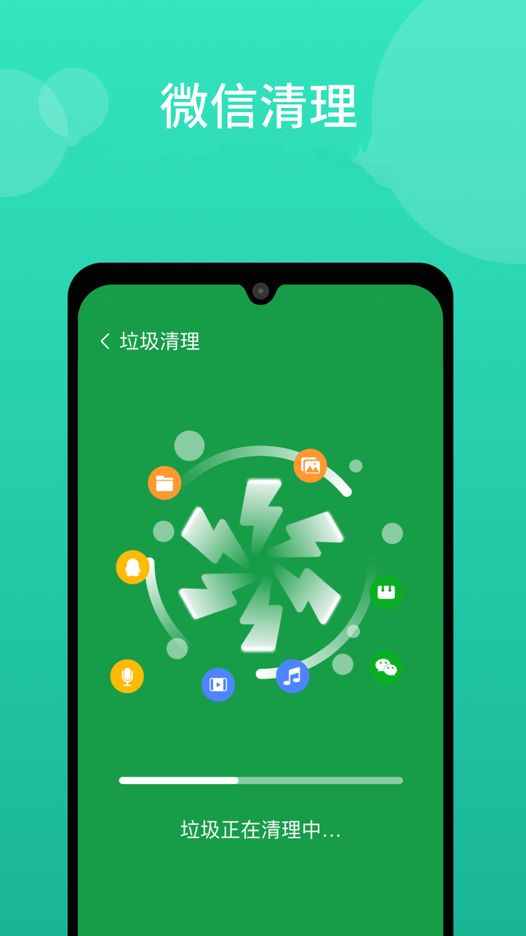 手机内存清理管家 v2.0.1截图4