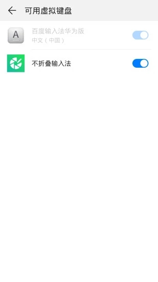 不折叠输入法 v3.5.2截图3